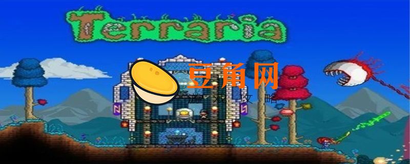 泰拉瑞亚重力药水怎么合成(图1)