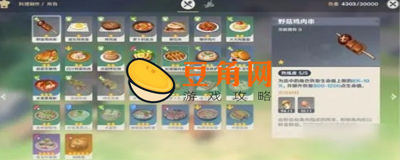 水煮黑背鲈食谱材料有哪些(图1)