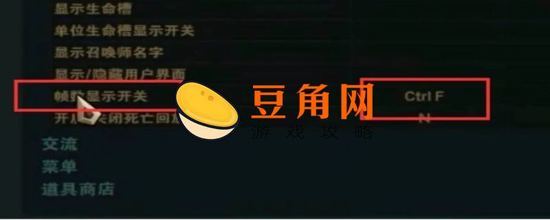 英雄联盟ping值怎么显示(图1)