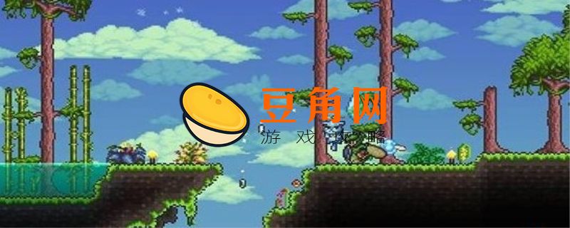 泰拉瑞亚丛林孢子怎么获得(图1)