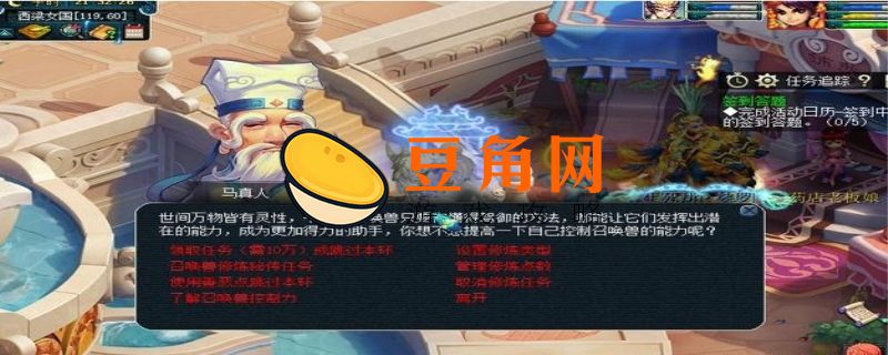 梦幻西游提升宝宝修炼的办法有什么(图1)