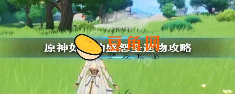 如雷圣遗物哪里刷(图1)