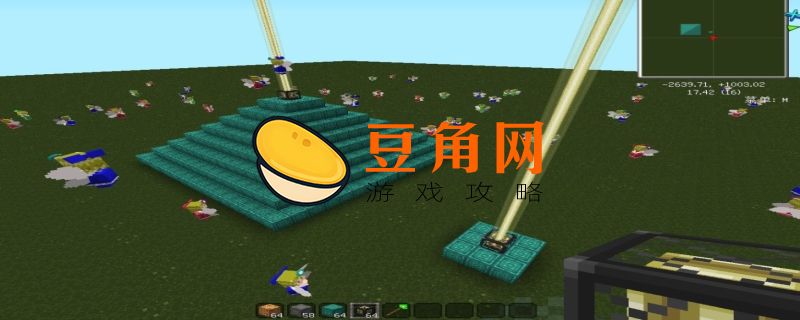 信标怎么点亮(图1)