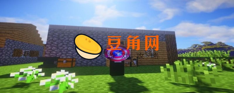 我的世界盾牌怎么做(图1)