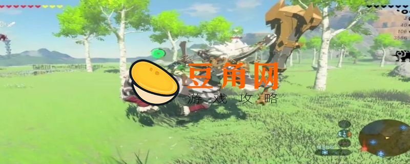 塞尔达人马怎么打(图1)