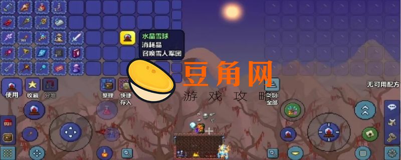 泰拉瑞亚雪人军团怎么召唤(图1)