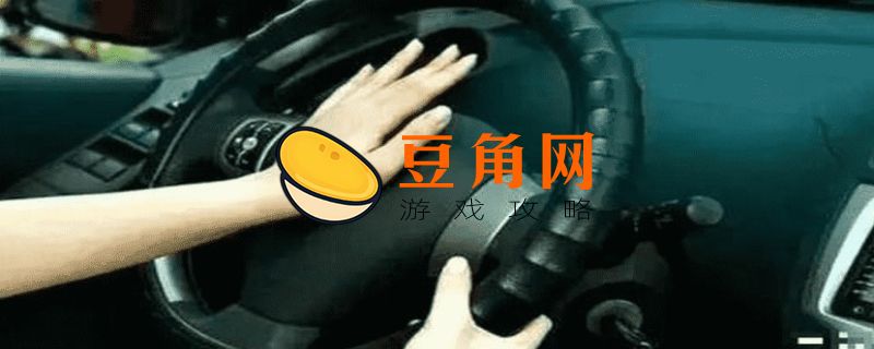 gta5怎么按喇叭(图1)