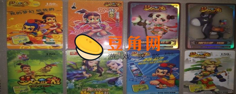 梦幻西游点卡多少钱一小时(图1)
