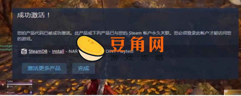 steam激活码在哪里输入(图1)