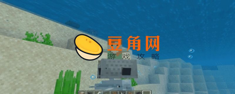 我的世界水下怎么潜水(图1)