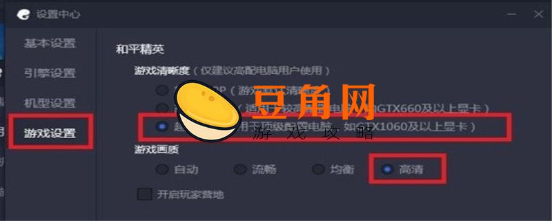 和平精英模拟器怎么设置不卡(图1)