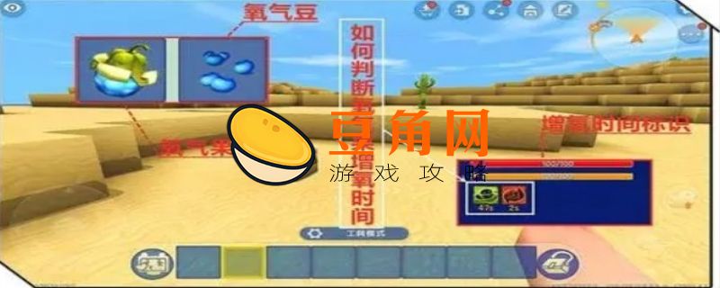 迷你世界氧气背包怎么做(图1)