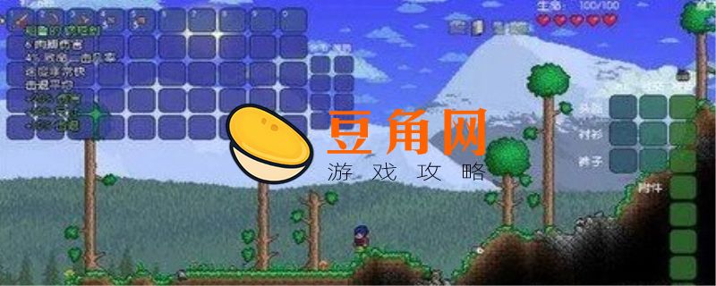 泰拉瑞亚暗影之魂怎么获得(图1)