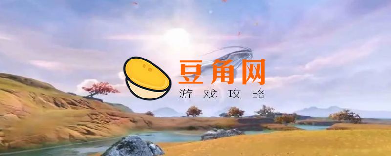 妄想山海鲲第二次进化在哪里(图1)