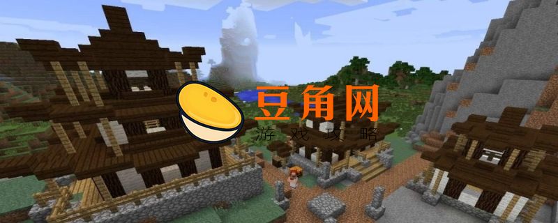 我的世界怎么改移动控制键(图1)