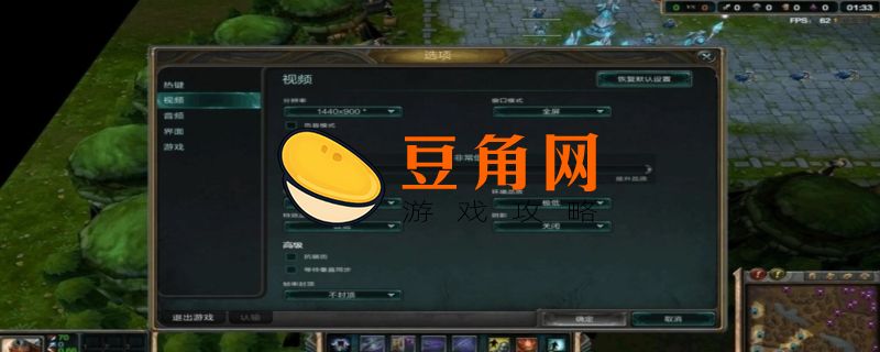 低配电脑如何流畅玩lol(图1)