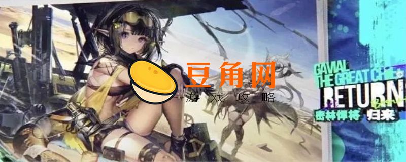 森蚺怎么样(图1)
