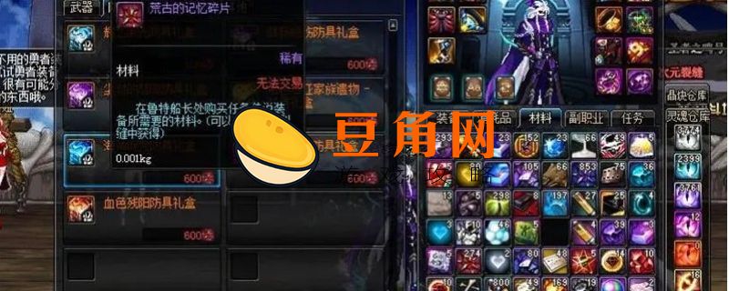 dnf权能碎片有什么用(图1)