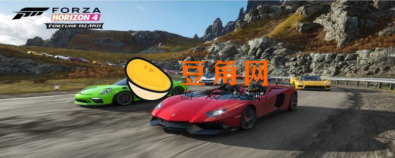 地平线4通行证怎么获得(图1)