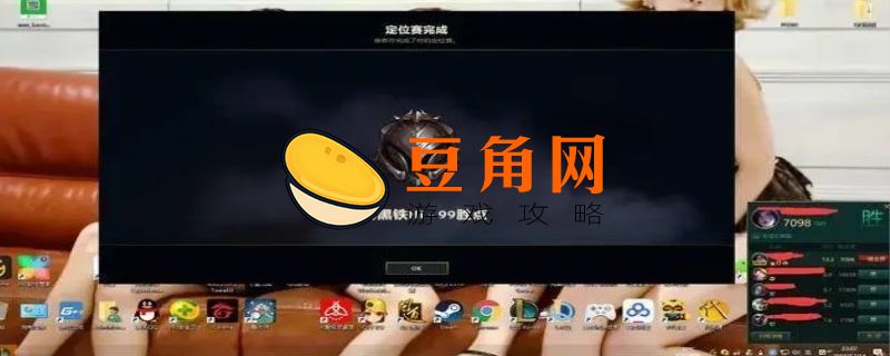 lol连败是系统故意的吗(图1)