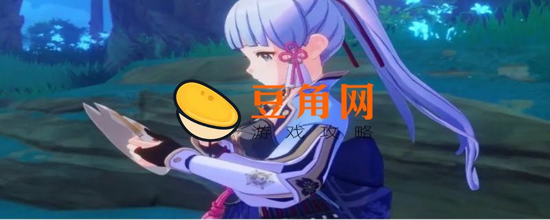 原神魈和神里绫华选哪个(图1)