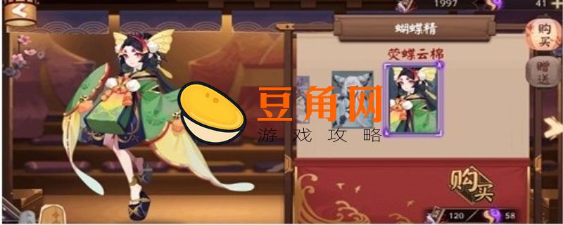 蝴蝶精阴阳师哪里多(图1)