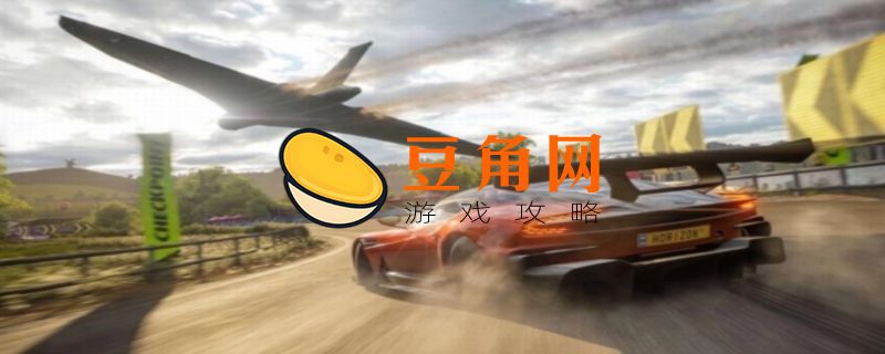 地平线4多少钱(图1)