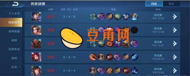 王者荣耀排位输赢规律(图1)