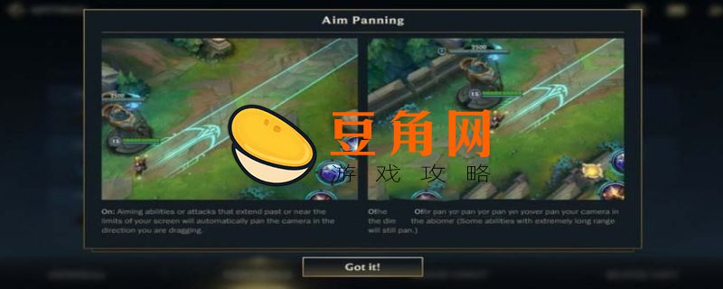 英雄联盟视角锁定怎么解除(图1)