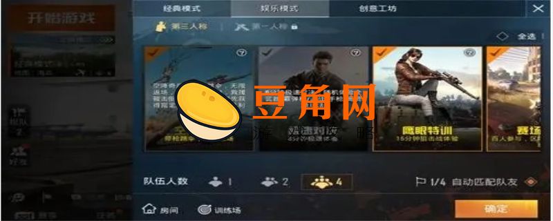 和平精英闪退怎么回事(图1)