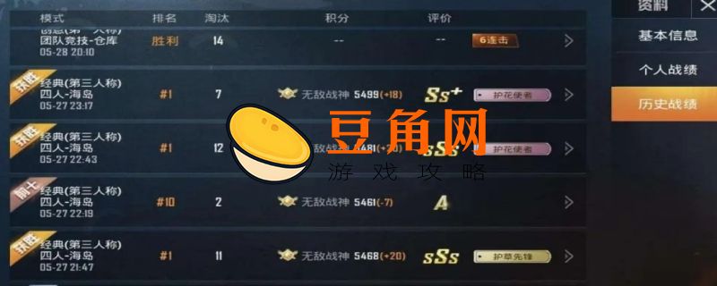 掌上和平精英如何查别人隐藏战绩(图1)