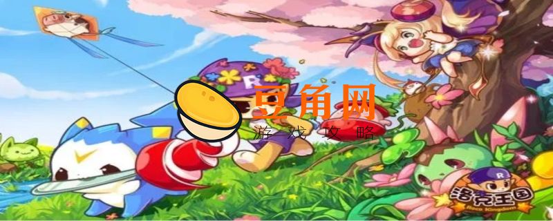 洛克王国瞌睡王在哪抓(图1)