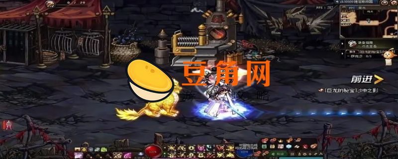 dnf代号希望在哪(图1)