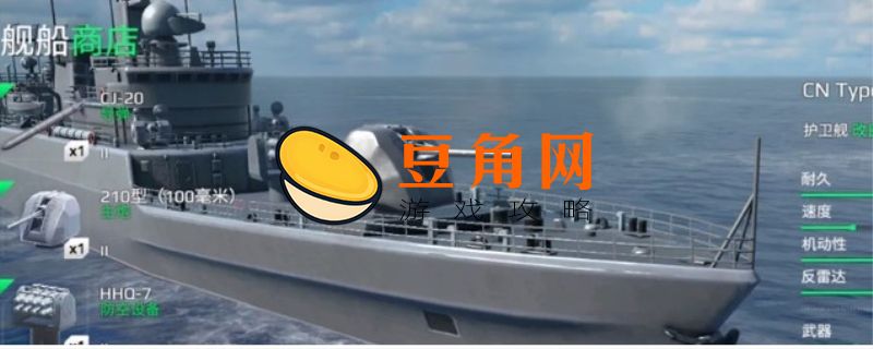 现代战舰白金有什么用(图1)