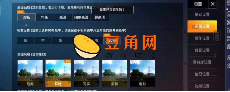 和平精英极限是多少帧率(图1)