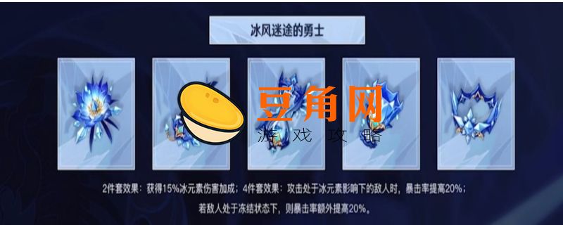冰套四件套效果是什么(图1)