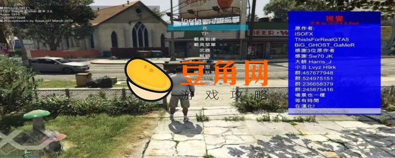 侠盗猎车手5怎么办(图1)