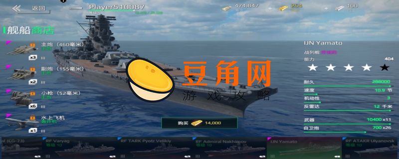 现代战舰怎么登录(图1)