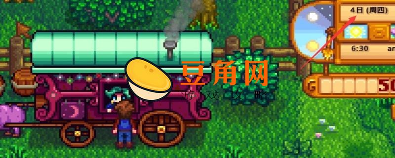 星露谷物语猪车必买什么(图1)