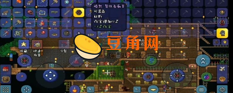 泰拉瑞亚毁灭者徽章可以合成什么(图1)
