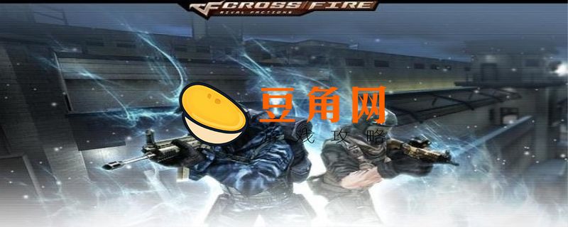 掌上道聚城cf怎么改空白名(图1)