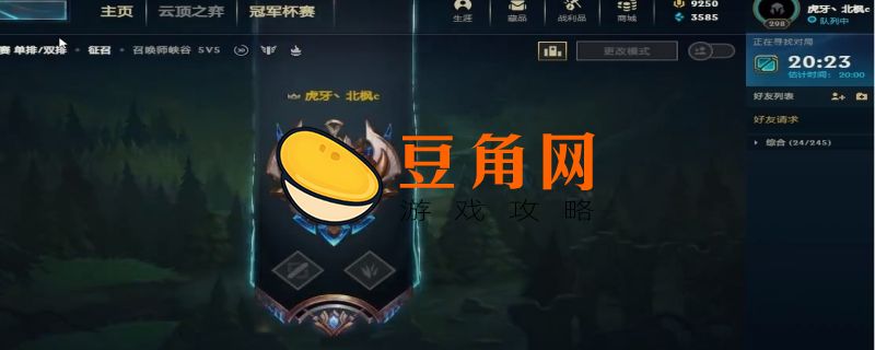 峡谷之巅资格是永久吗(图1)