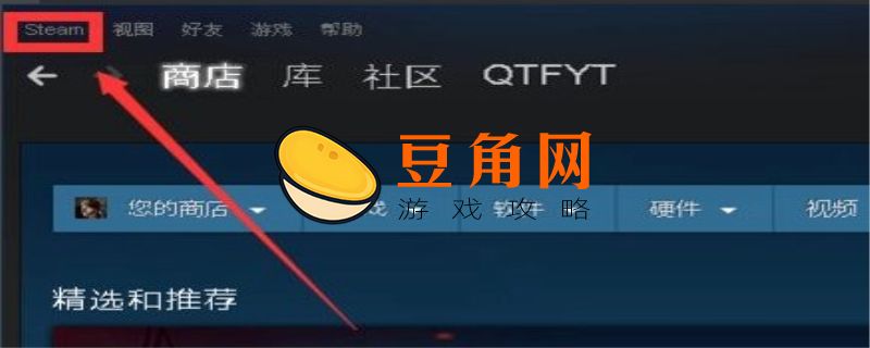 steam怎么改邮箱(图1)