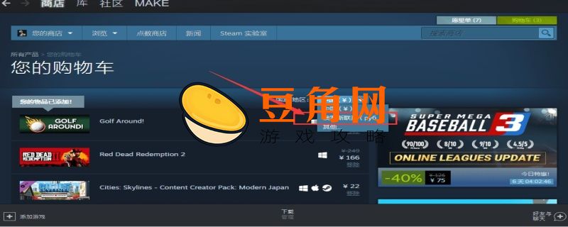 steam转区有风险吗(图1)