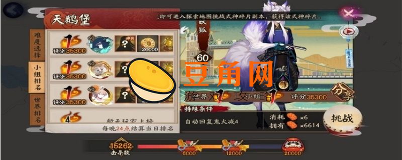阴阳师渠道服能转官服吗(图1)