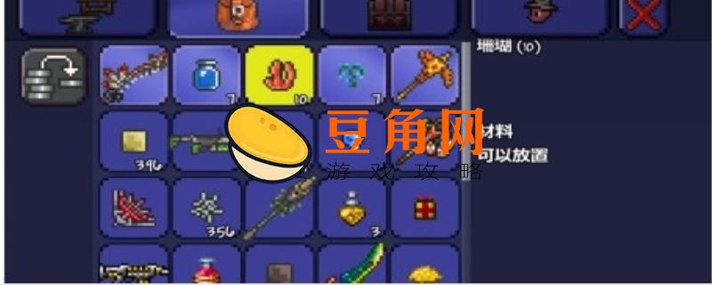 泰拉瑞亚战争药剂怎么做(图1)