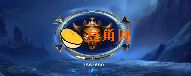 lol手游宗师多少分(图1)