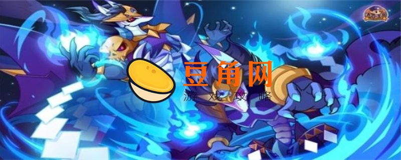 洛克王国灵魂粘合剂怎么获得2021(图1)