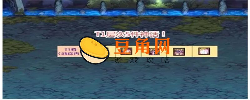 神话变换凭证怎么用(图1)