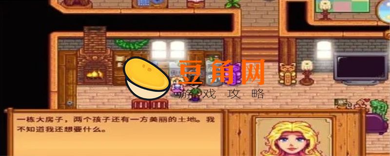 星露谷物语莱纳斯的黑莓篮子在哪里(图1)